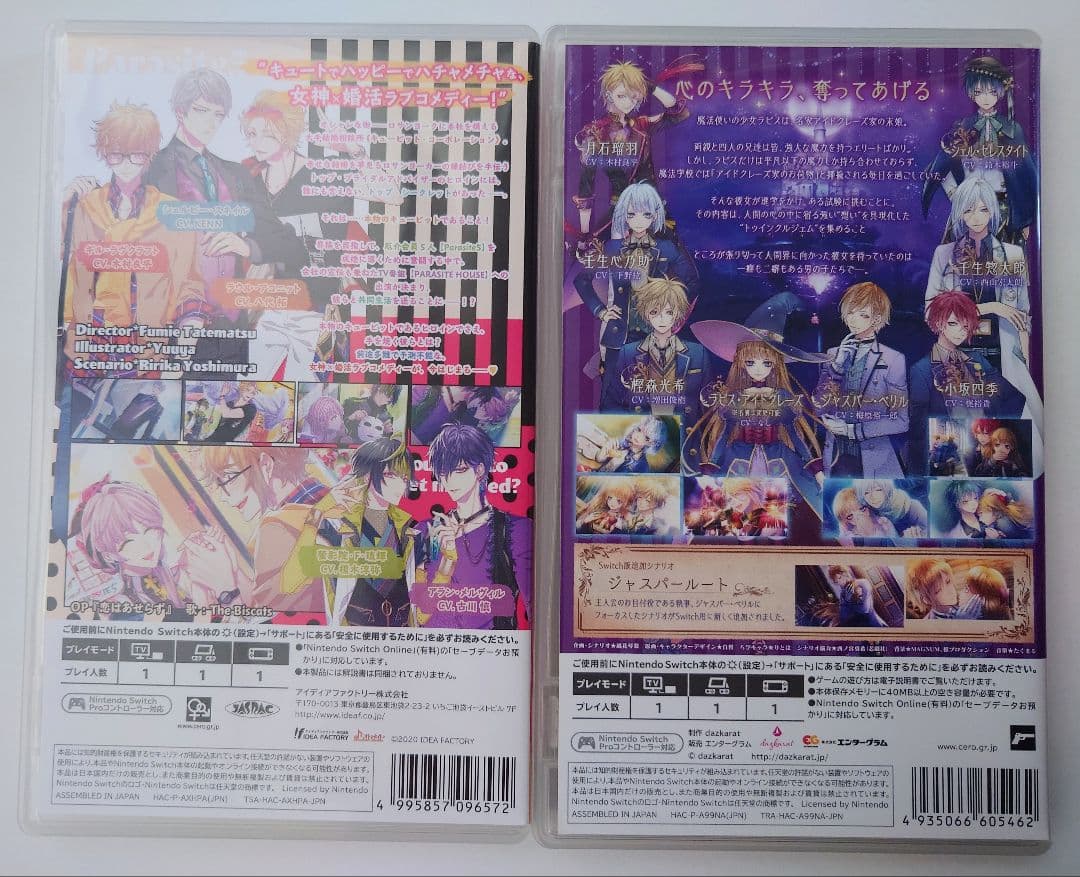 送料無料、匿名配送】マジェスティック☆マジョリカル ＆ キューピット・パラサイト