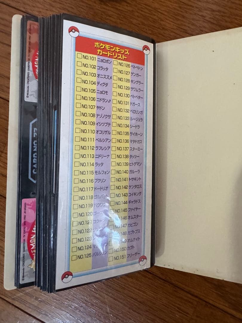 ポケモンキッズ カードコレクションファイル(レア/当選品) ＋ 同カード48枚