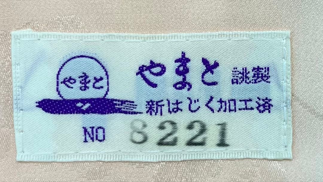 振り袖　フルセット　別誂長襦袢　辻ヶ花　金彩加工　金通し　全通袋帯　694