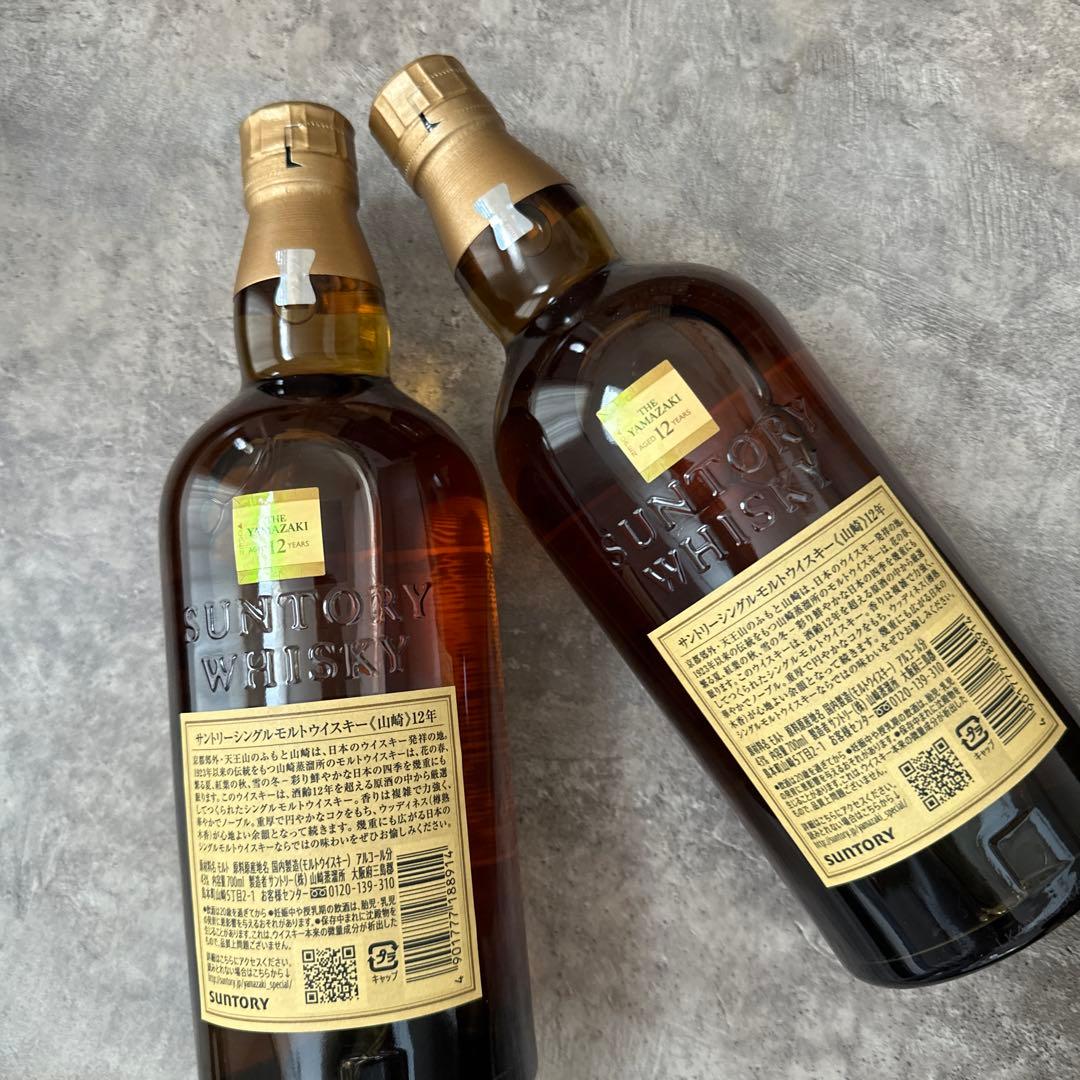 山崎 12年 シングルモルトウイスキー　2本