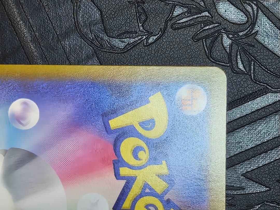 ポケカ　メガリザードンxex sar