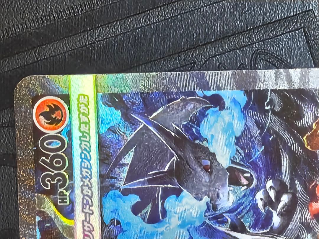 ポケカ　メガリザードンxex sar