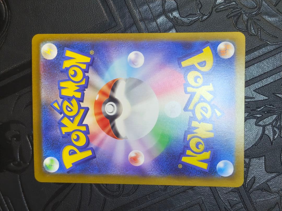 ポケカ　メガリザードンxex sar