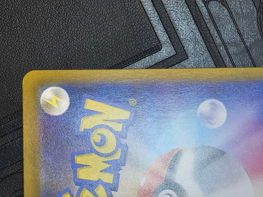 ポケカ　メガリザードンxex sar