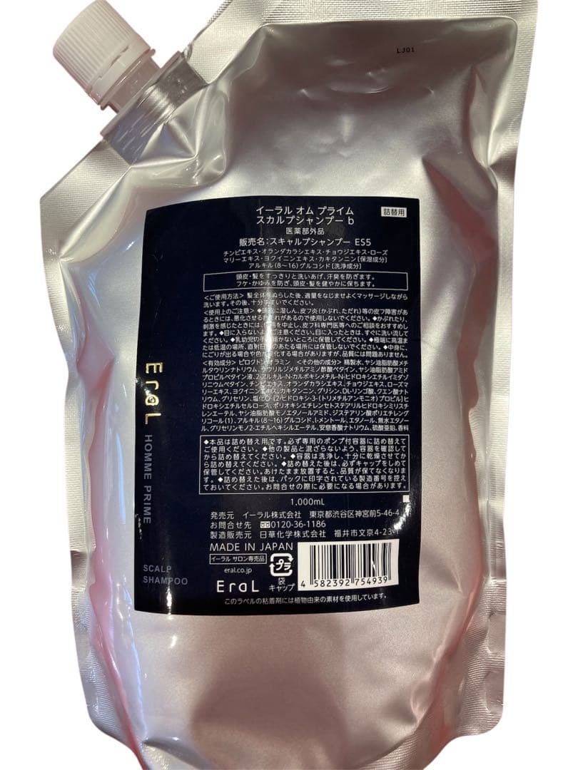 イーラル　オムプライムスカルプシャンプーb 1000ml