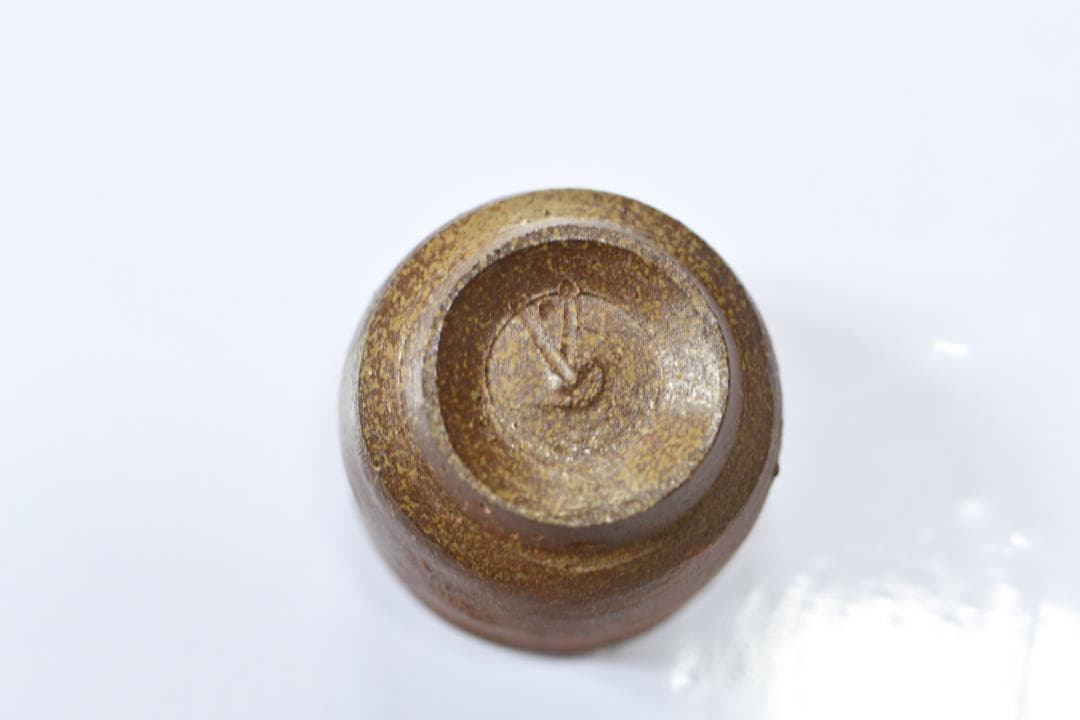 【備前焼】人間国宝　伊勢崎淳　備前　酒呑