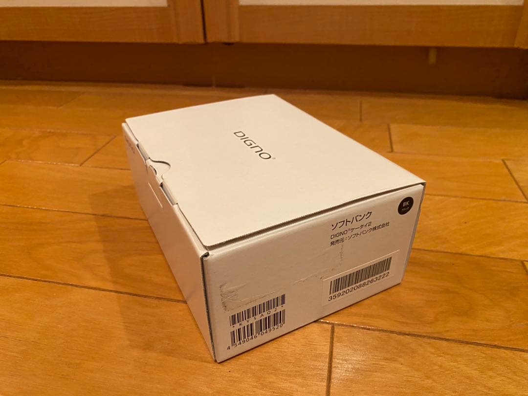 ソフトバンク　DIGNOケータイ2 （京セラ製、ブラック）未使用品