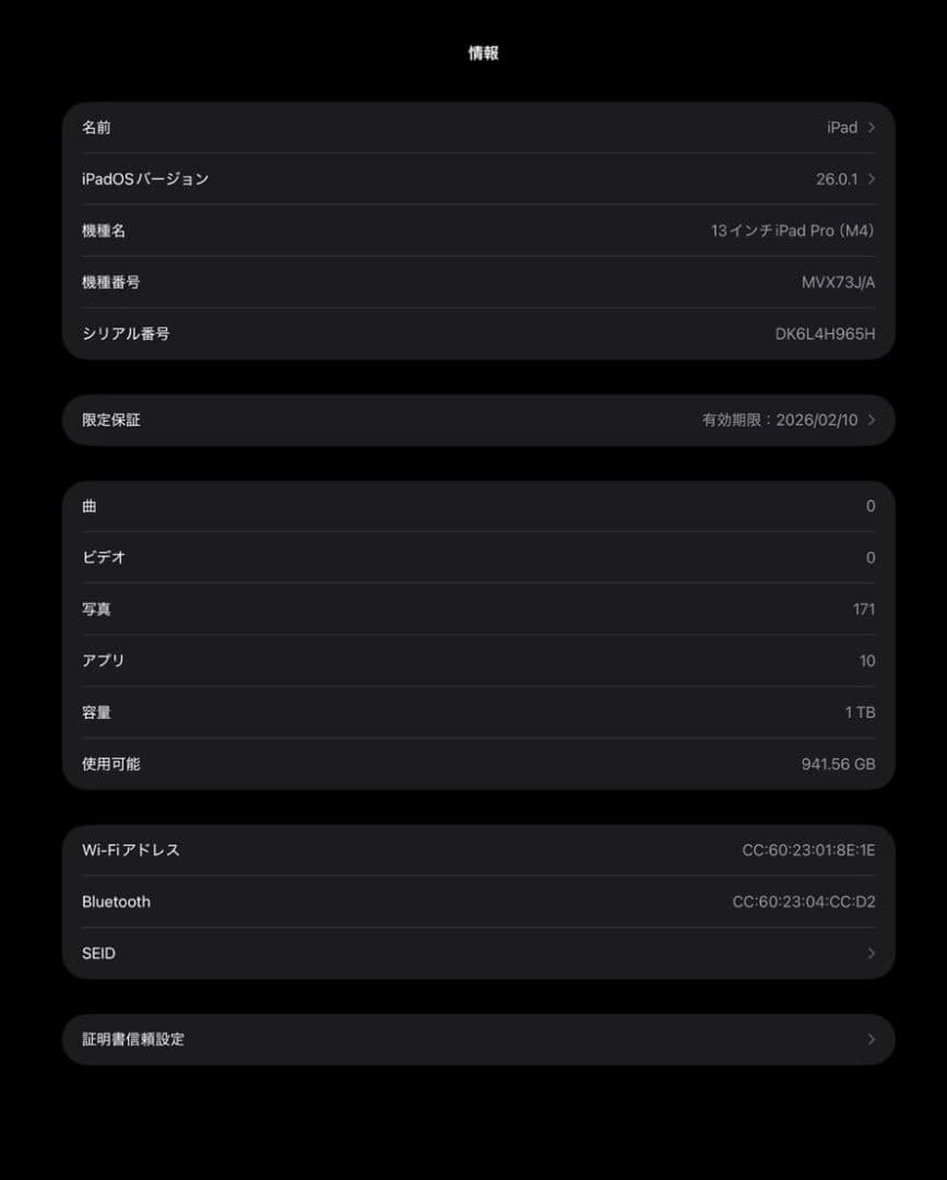 iPad本体 Ipad Pro M4 13 1TB + Apple pencil pro