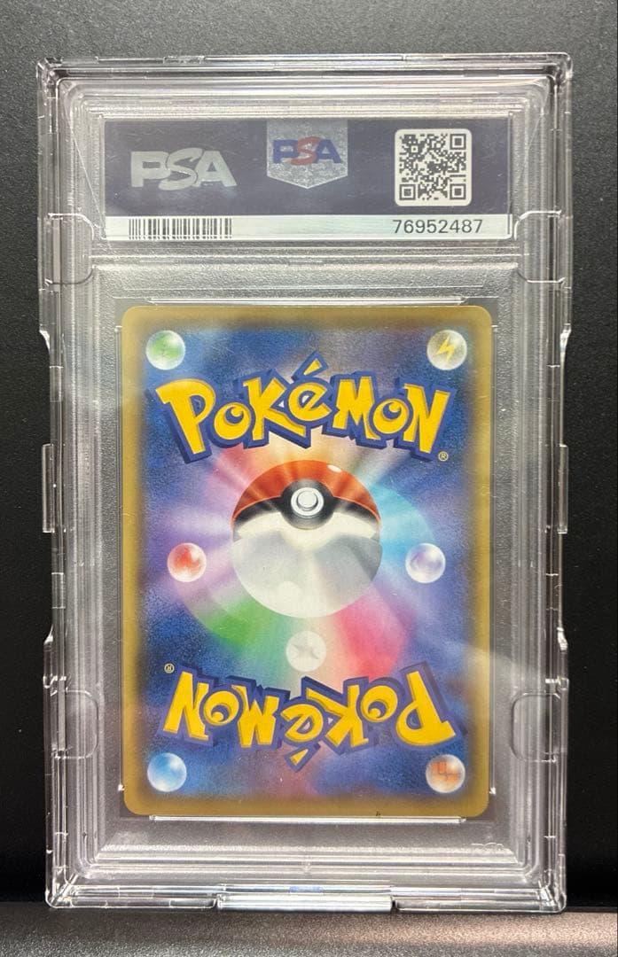 【PSA10】アルセウス&ディアルガ&パルキアGX SR