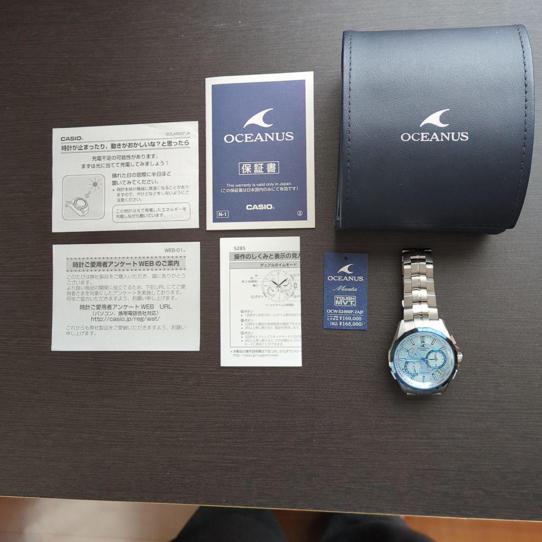 時計 CASIO OCEANUS OCW-S2400P-2AJF