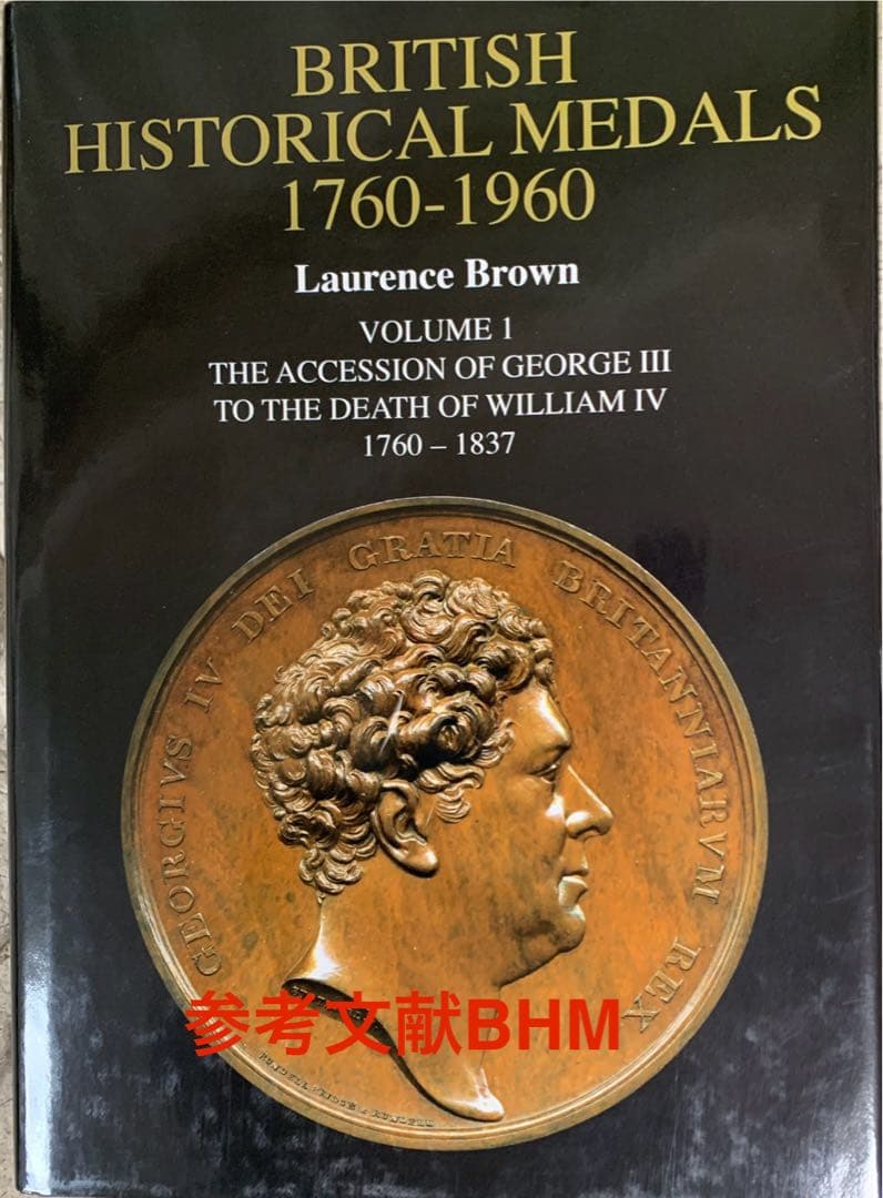 海外オークション結果10万超❗️ナポレオン1世 降伏　生涯最終章　メダル