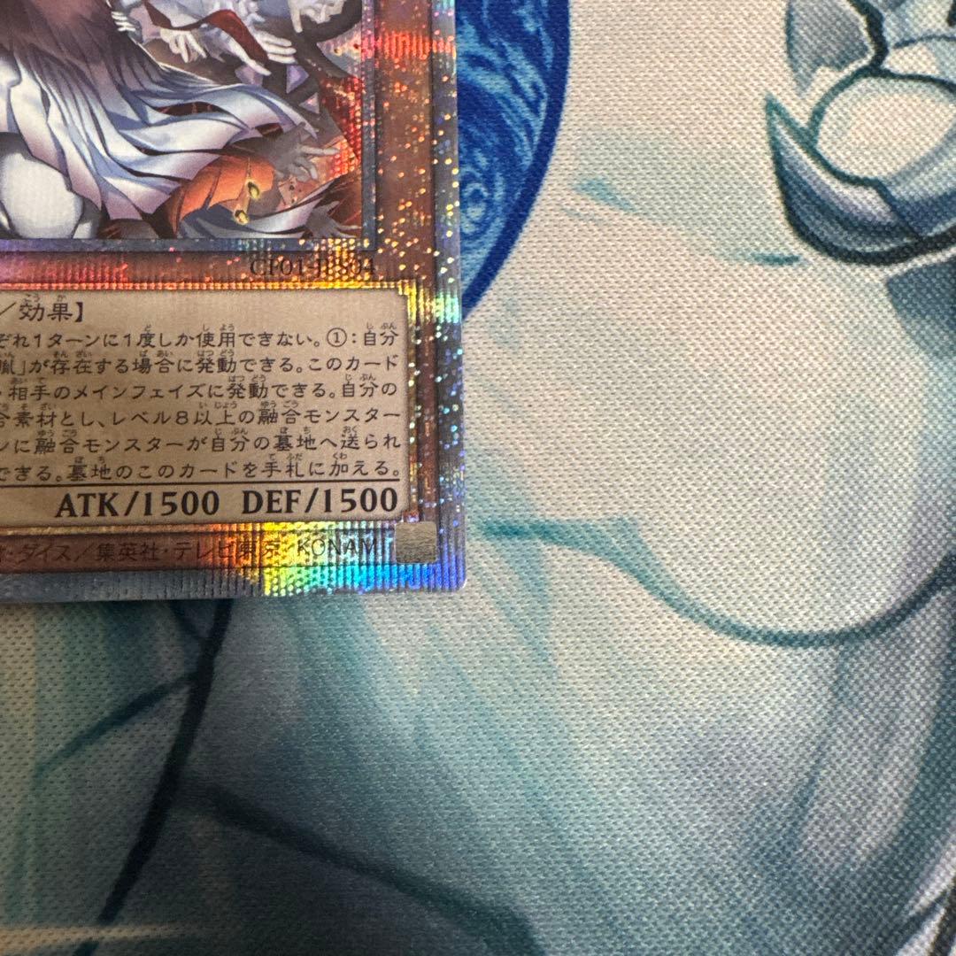 赫の聖女カルテシア 25th CF01-JPS04 日本語版