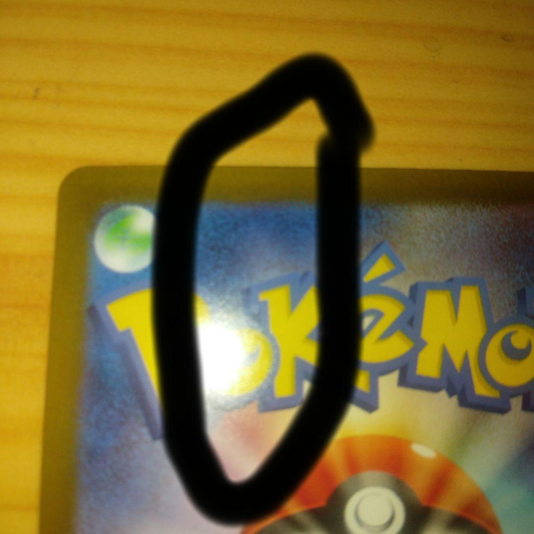 ポケモンカード　メガリザードンex sar