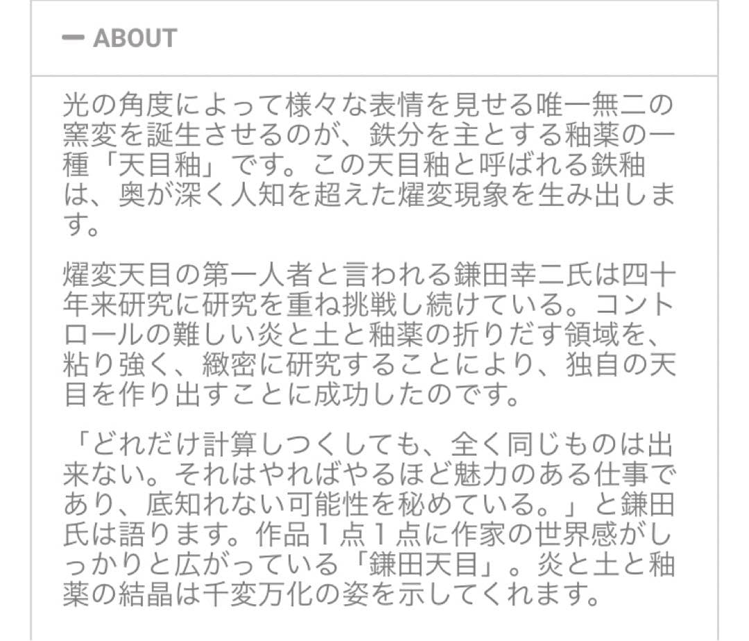 京都• 鎌田幸二　陶器製 水差しのハンドル　黒と茶色の模様 侘び寂び　茶道