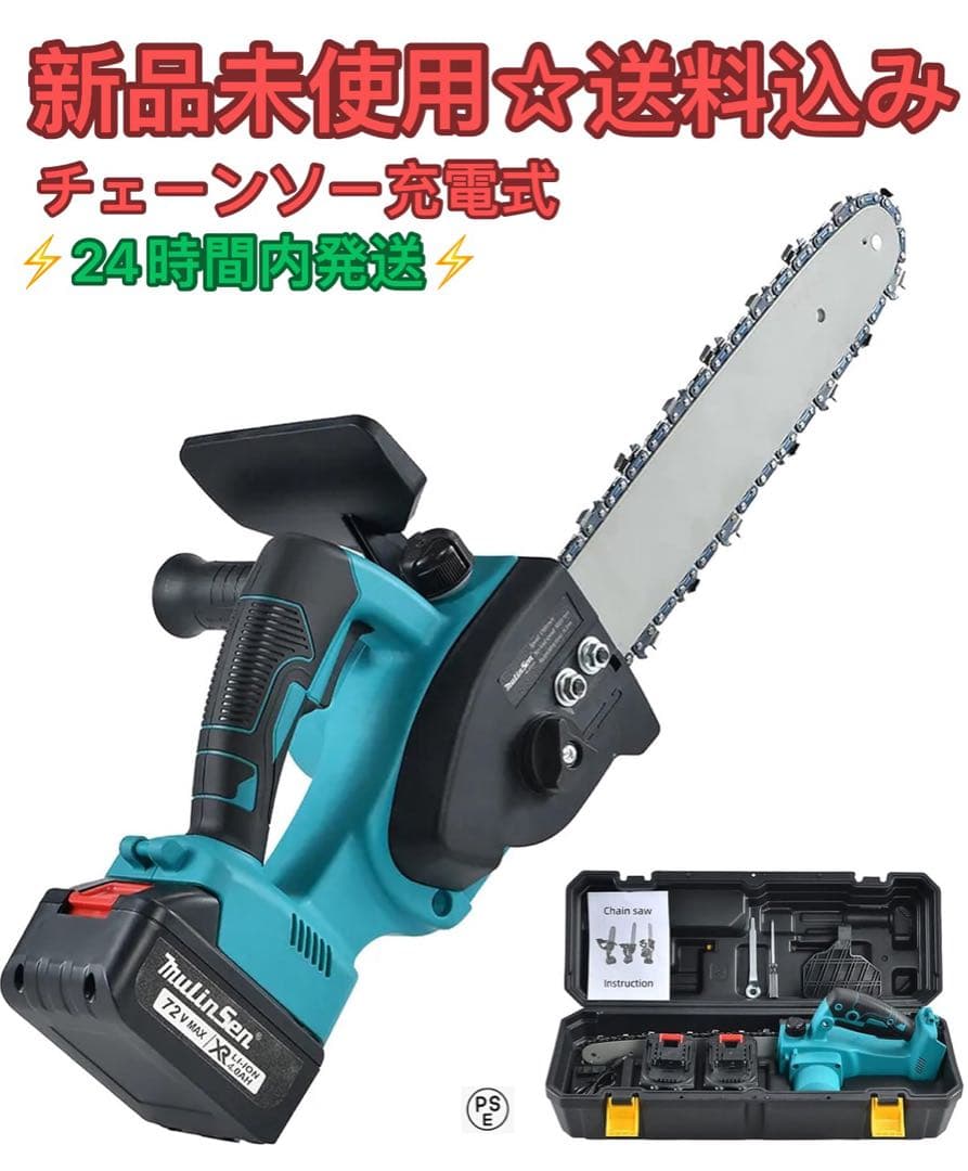 優れた耐久性 チェーンソー 充電式 ブラシレス 12インチ
