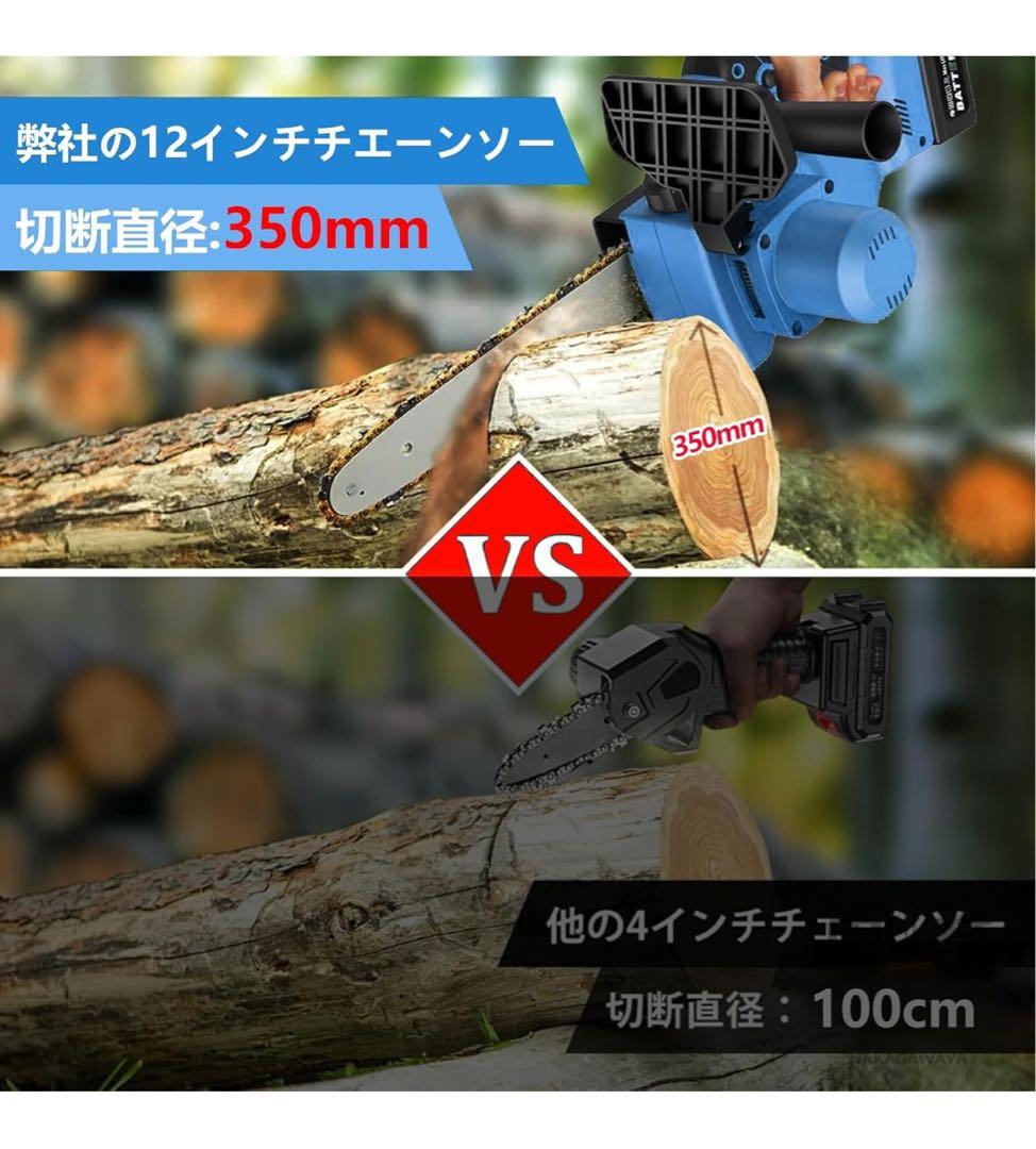 優れた耐久性 チェーンソー 充電式 ブラシレス 12インチ