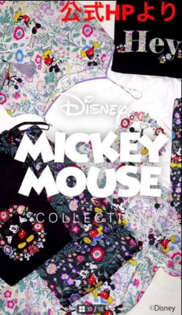 【未使用】ケイタマルヤマ Disney Collection Print 巾着