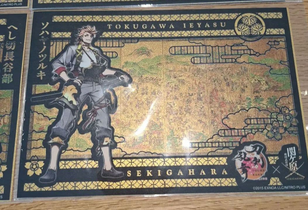 刀剣乱舞 関ヶ原 コラボ 切り絵 武将印　４枚コンプリート