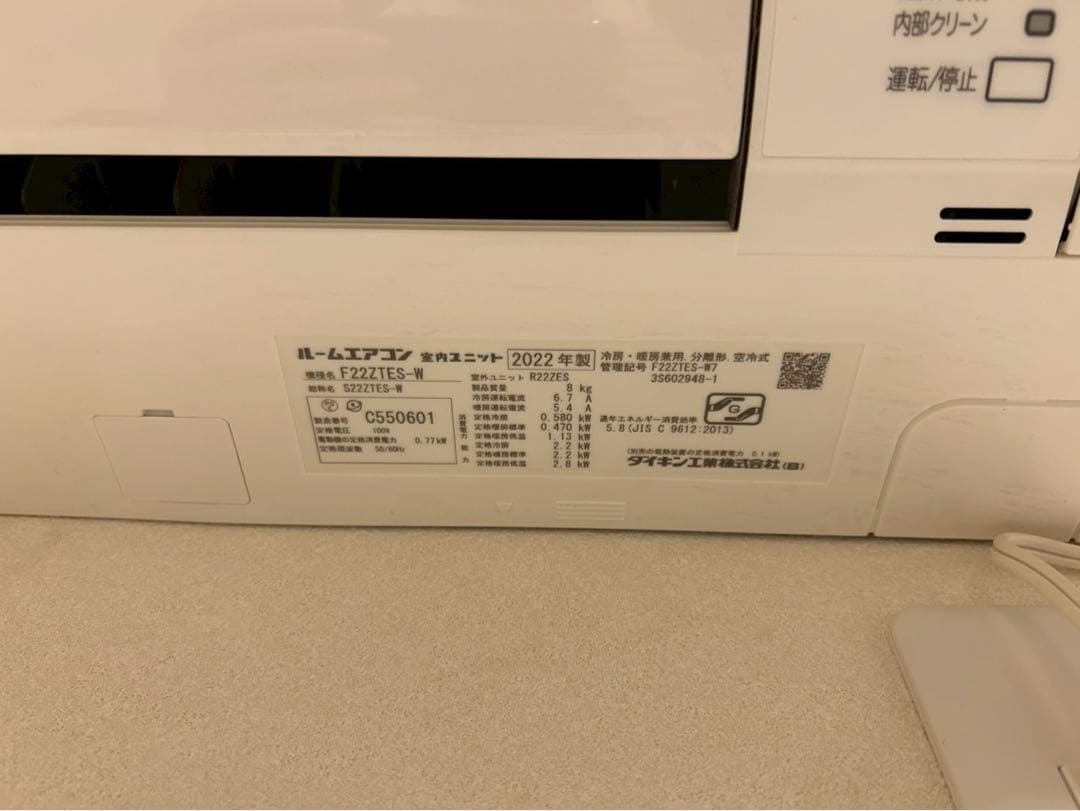 年内処分！使用回数少！8〜15畳 送料込み エアコン 2022年製