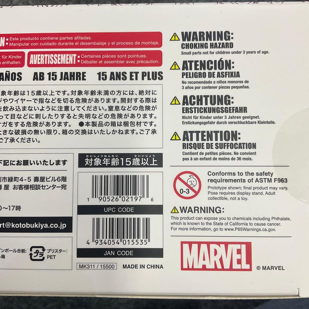 MARVEL Silk 1/10 プレペイントモデルキット　マーベル　シルク