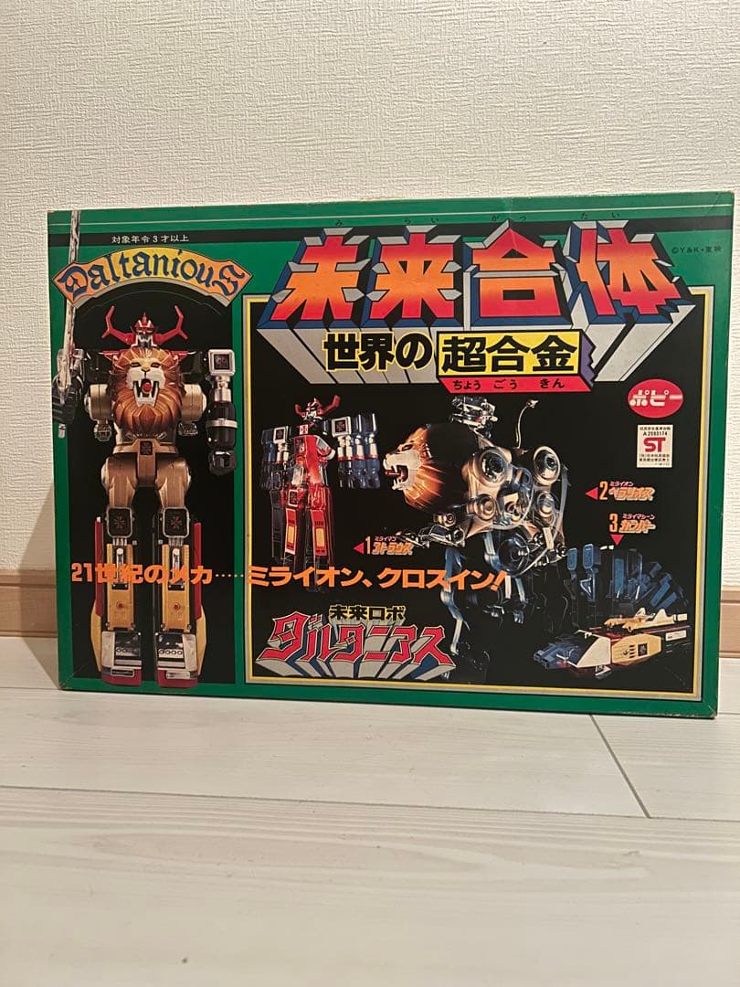 【当時品】世界の超合金 未来ロボ ダルタニアス 未来合体 ポピー