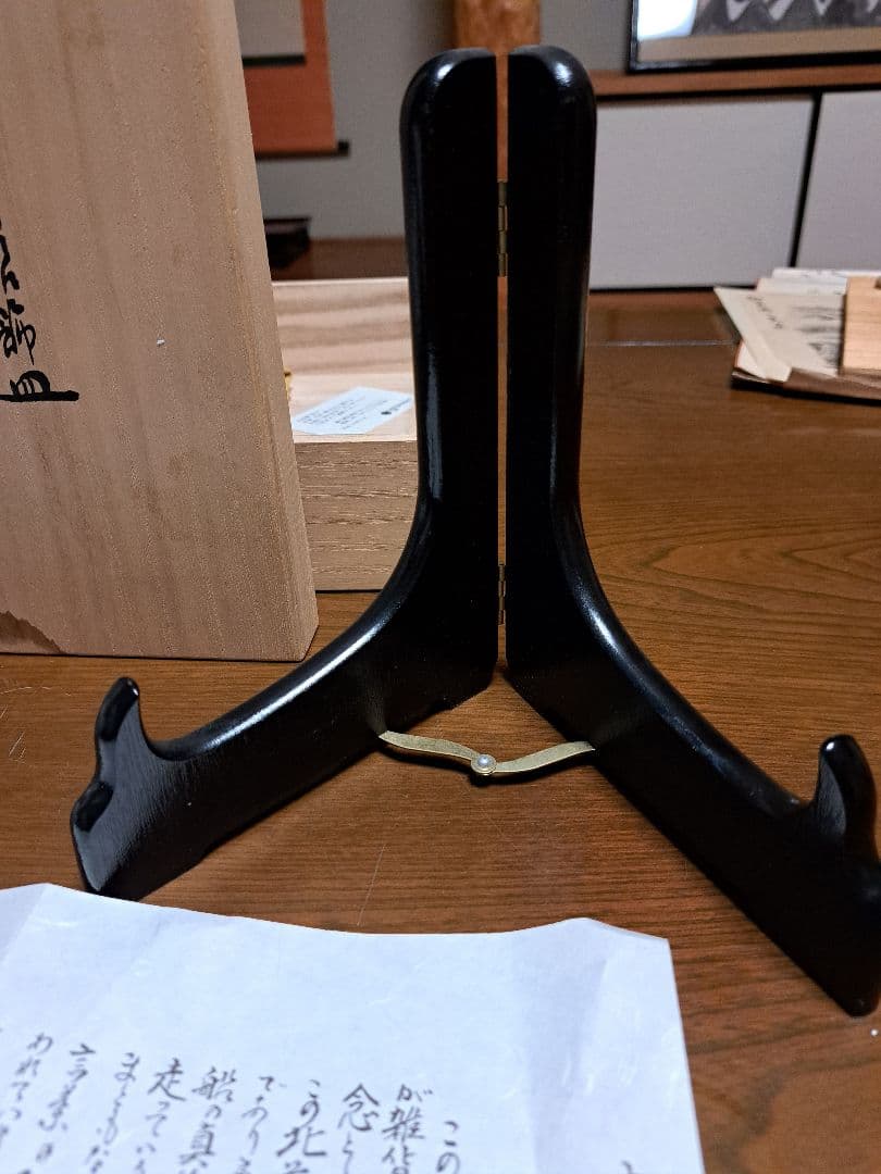 九谷焼　北村隆