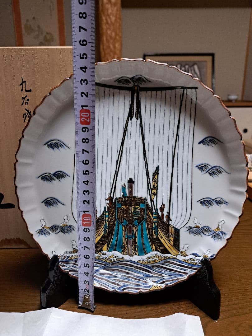 九谷焼　北村隆