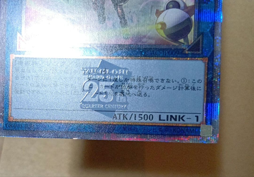 遊戯王 閃刀姫ーハヤテ　25th　シークレット　　イラスト違い