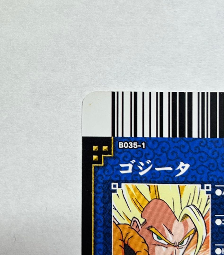 ドラゴンボールデータカードダス ドラゴンバトラーズ ゴジータ 爆レア 3枚セット