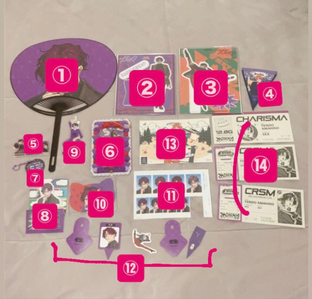 【匿名発送】カリスマ 天堂天彦 グッズ まとめ売り