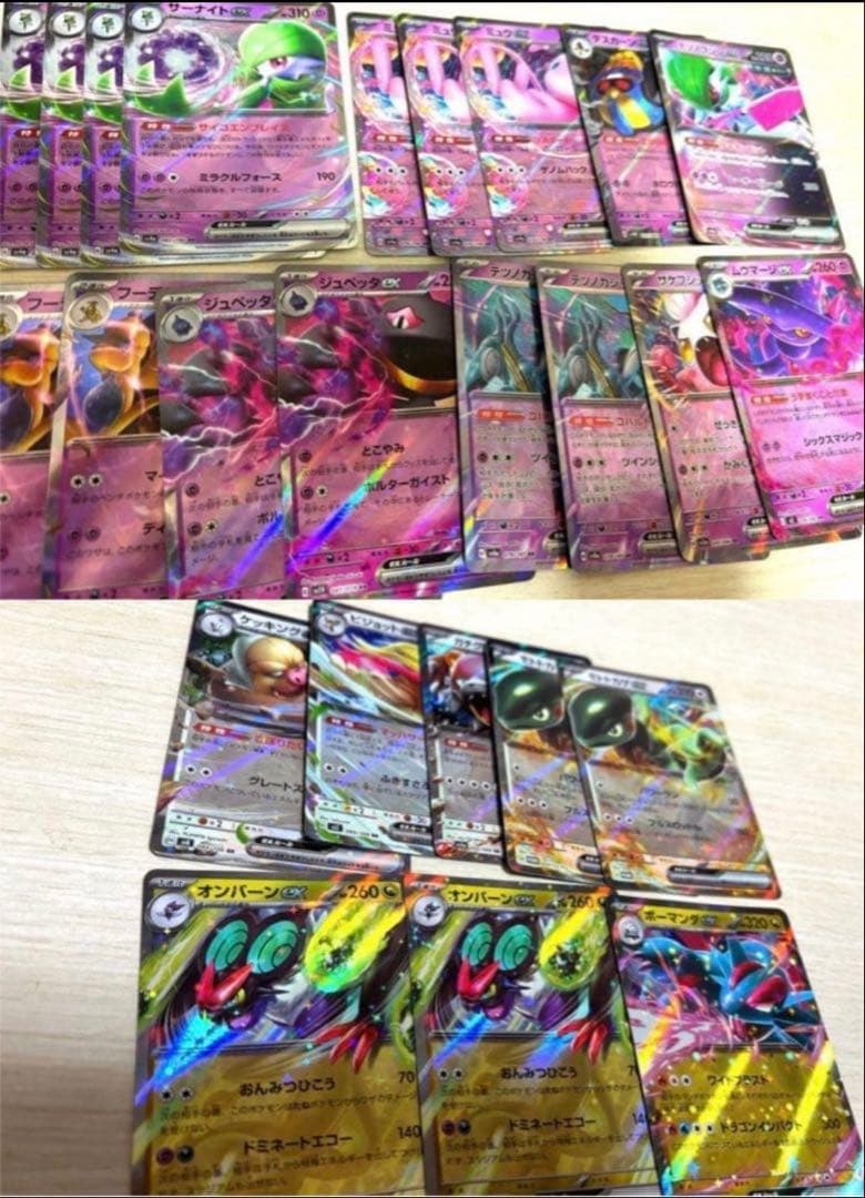 ポケカ断捨離まとめ売り