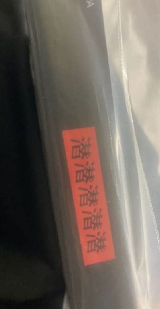 ずっと真夜中でいいのに。 全国100本限定VHS 非売品 ずとまよ