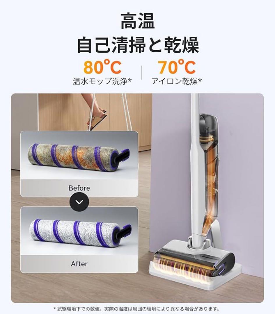 【新品】Narwal(ナーワル) S30 コードレス水拭き掃除機 自走式