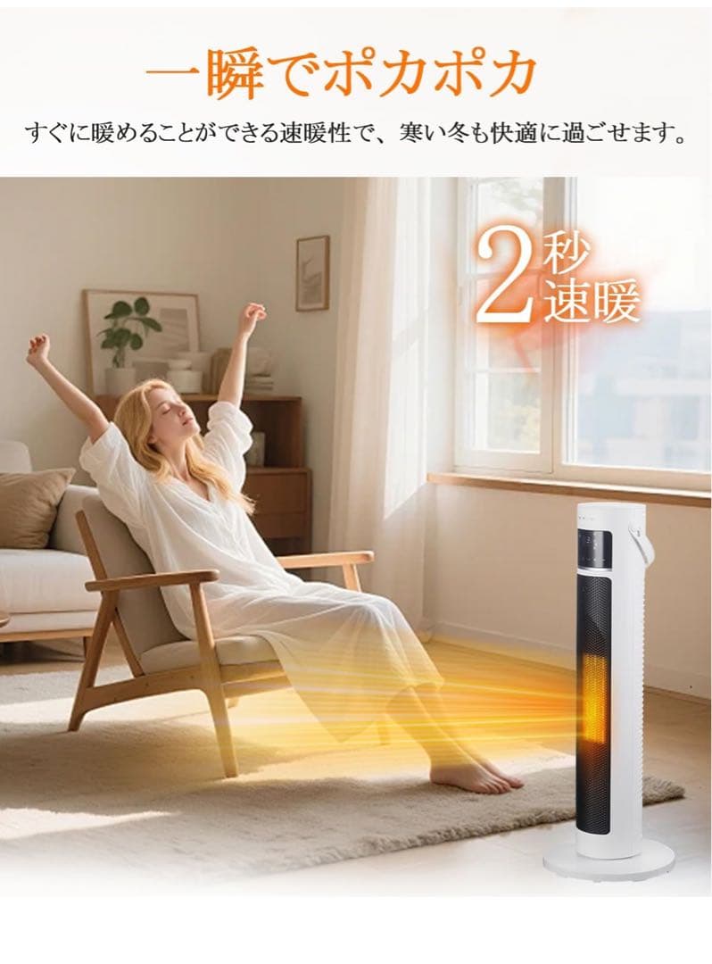 特別限定価格！新品未使用！【超大特価20%off！】セラミックヒーター