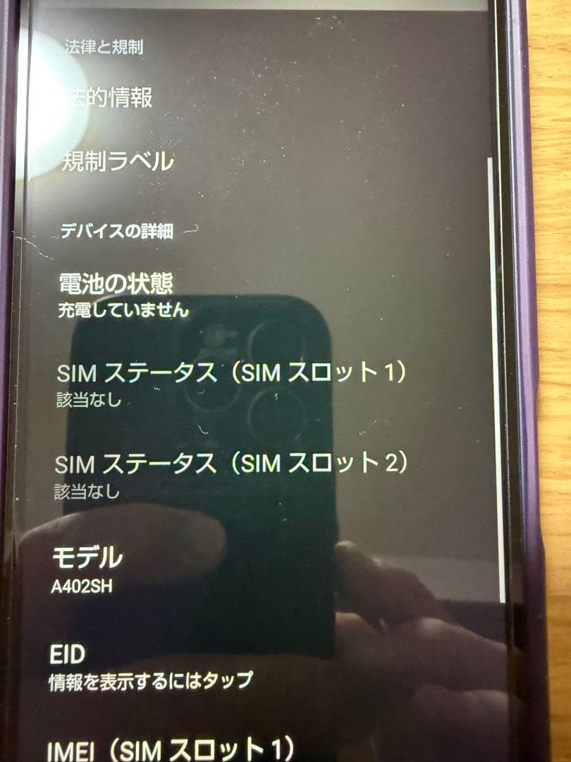 AQUOS wish 4 ブラック