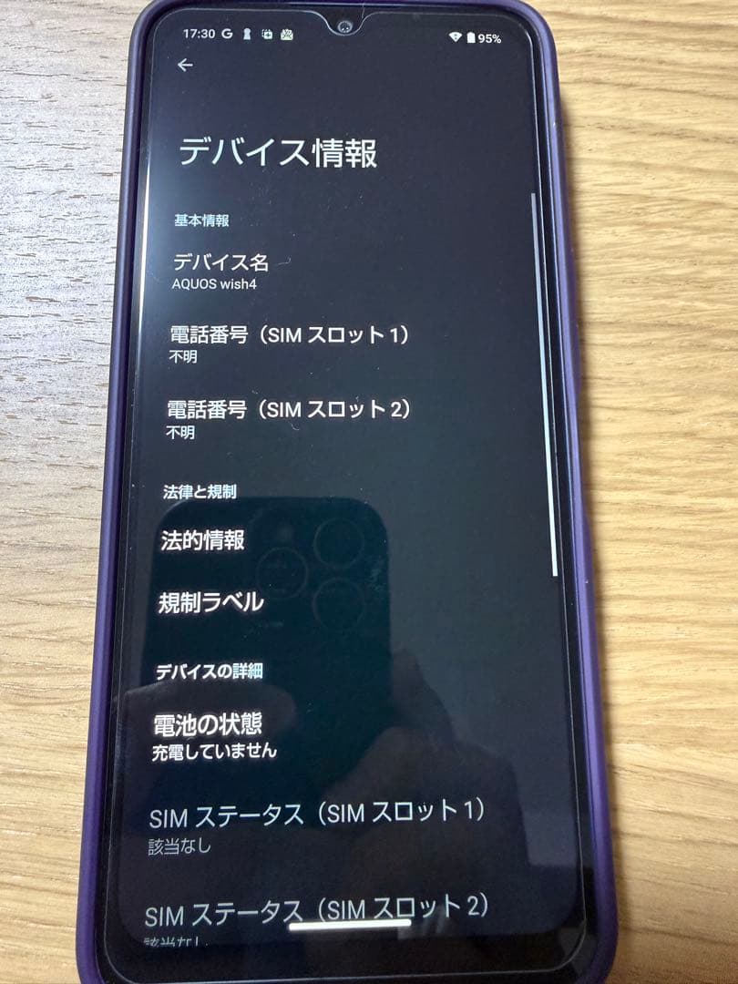 AQUOS wish 4 ブラック