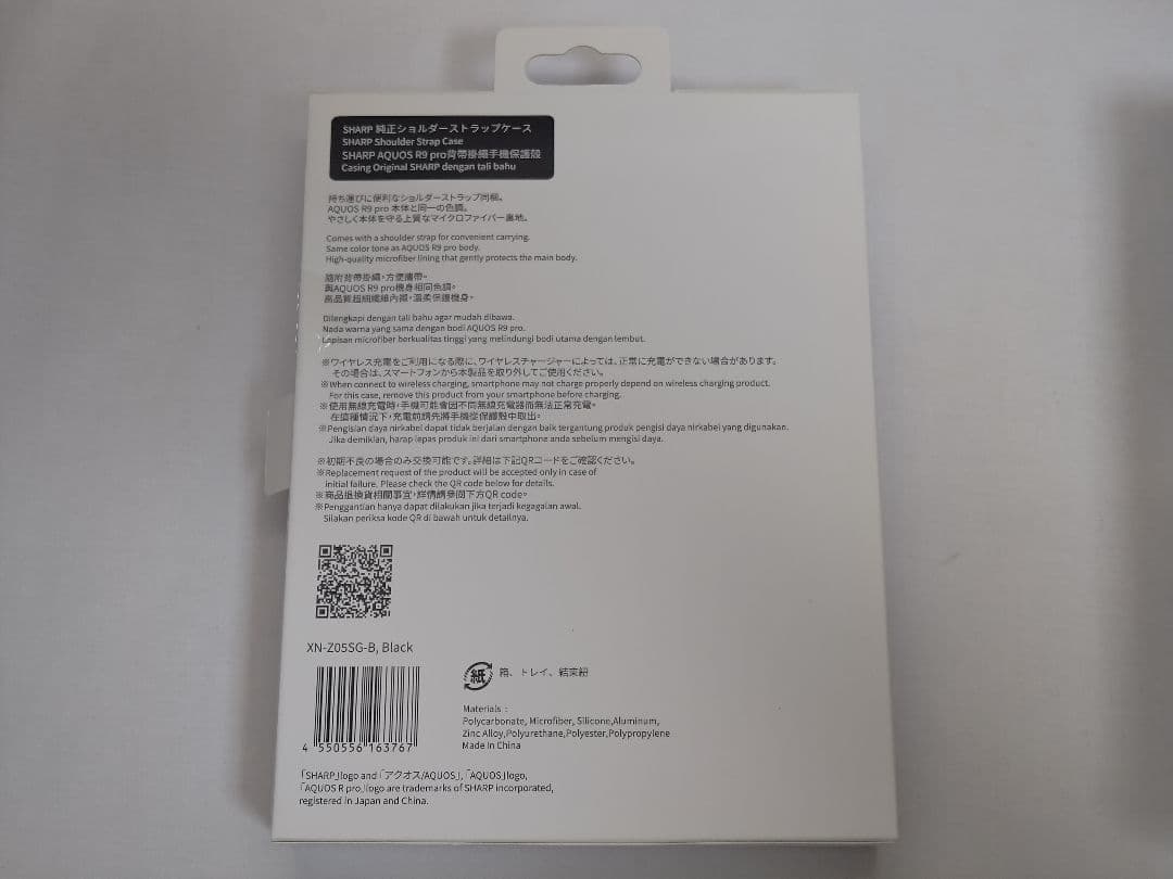 SHARP AQUOS R9 pro用ショルダーストラップケース（未使用品）