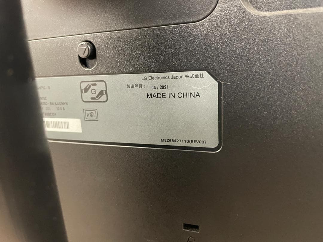 LG 曲面型 ウルトラワイドモニター 35インチ 2021年製 引き取り歓迎