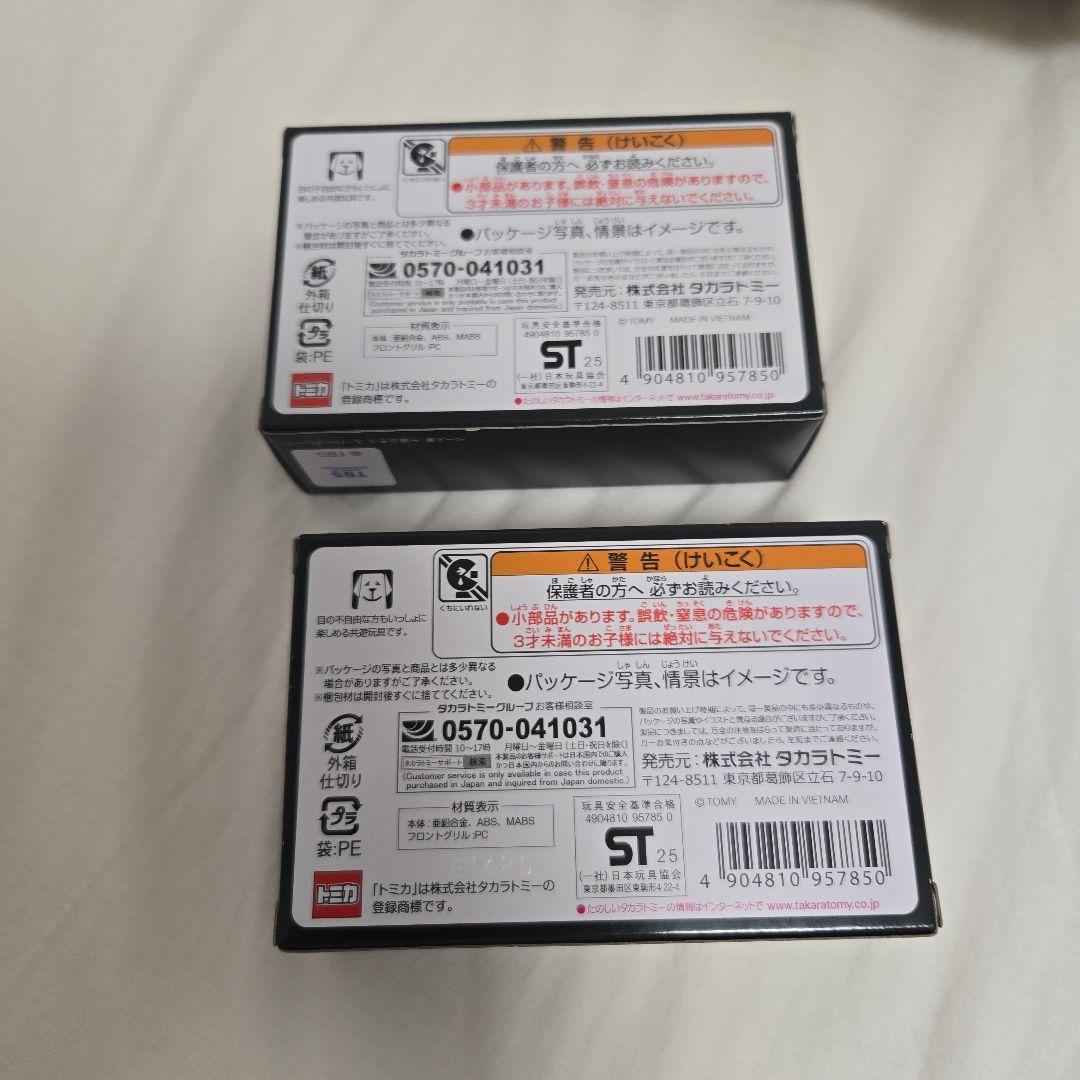 トミカ TOKYO MER ER CAR 2台セット