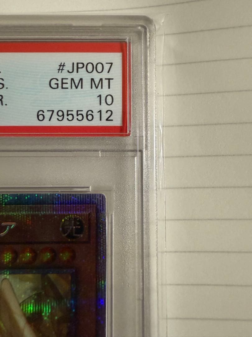 白の聖女エクレシア　PSA10プリズマティックシークレットレア　プリシク