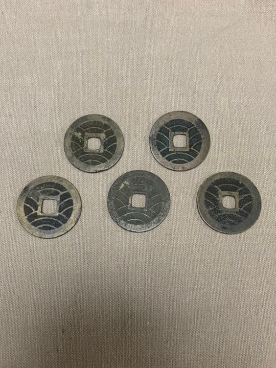 古銭とお札
