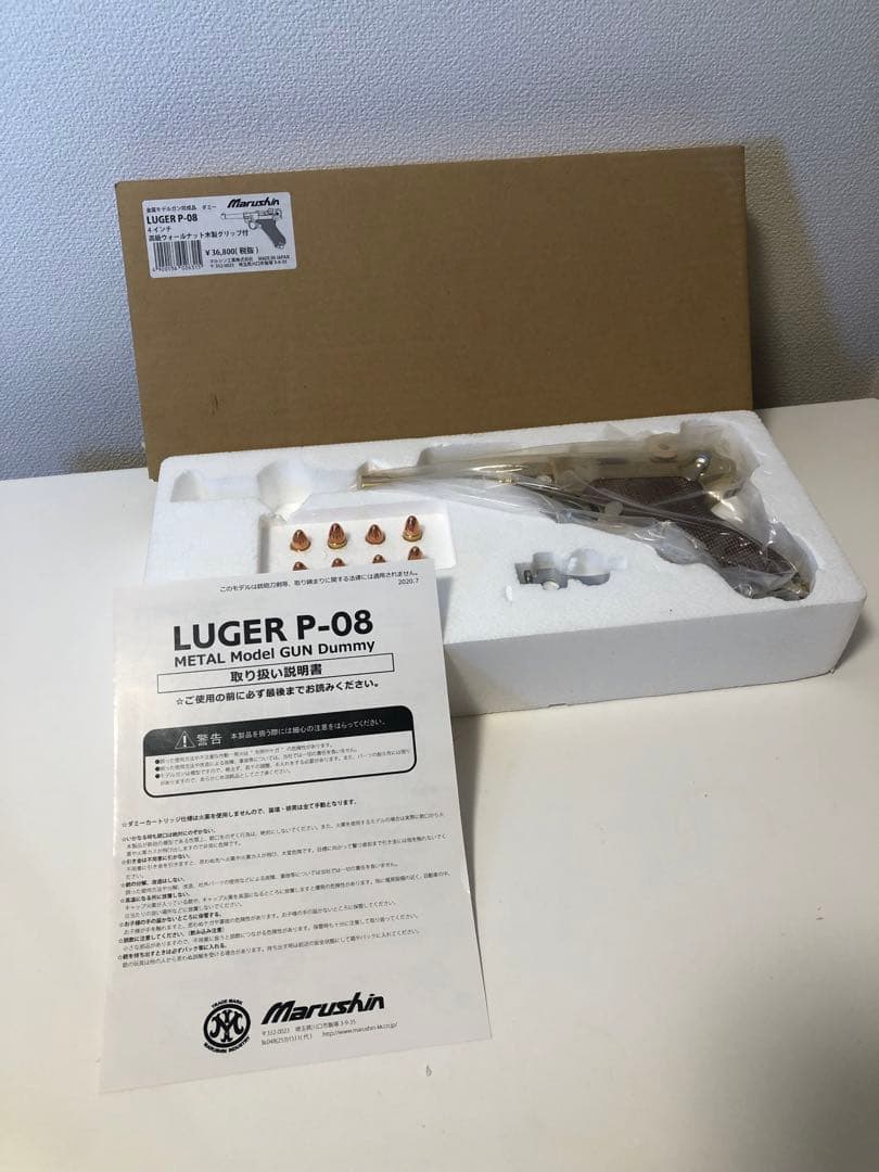 【専用】marushin マルシン ルガーピストル P-08 4インチ