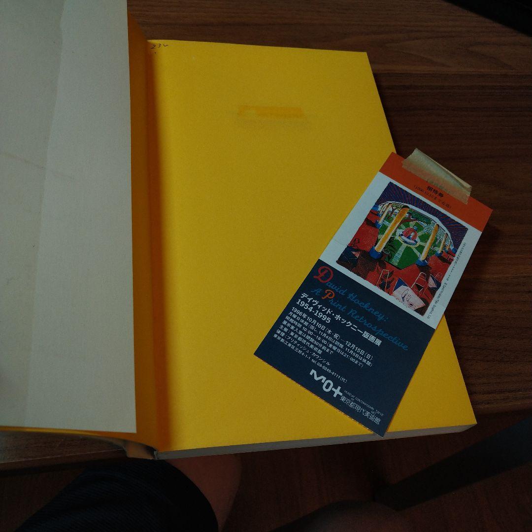 デイヴィッド・ホックニー版画　1996年絶版本