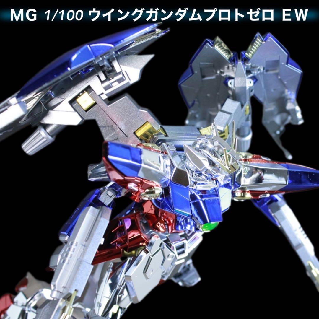 MG 1/100 ウイングガンダムプロトゼロ