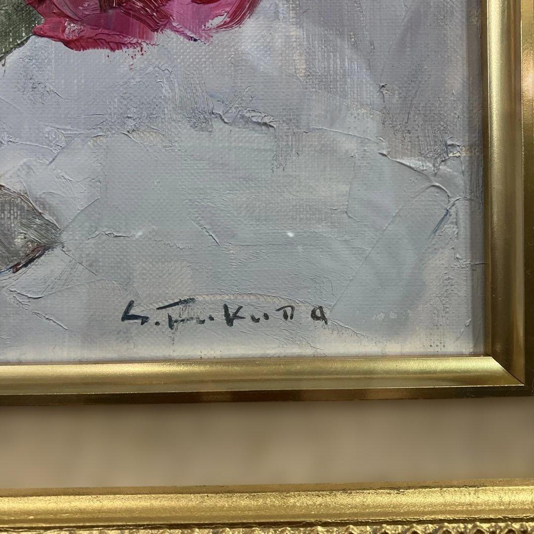 油彩　福田俊三　「アネモネ　F3」