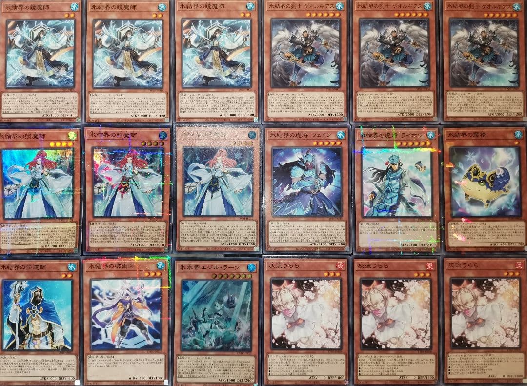 遊戯王デッキ　氷結界デッキ　ガチ構築