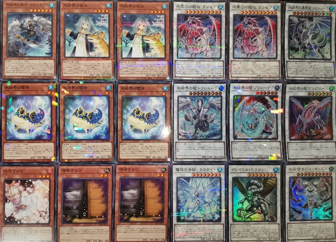 遊戯王デッキ　氷結界デッキ　ガチ構築
