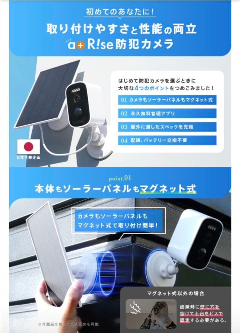 防犯カメラ 2セット