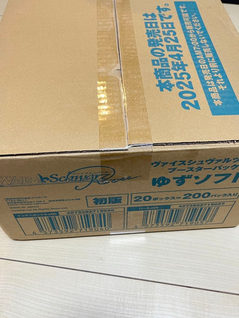 [未開封カートン] ヴァイスシュヴァルツロゼ ゆずソフト 20BOX入