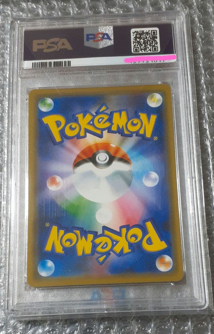 シブヤのピカチュウpsa10